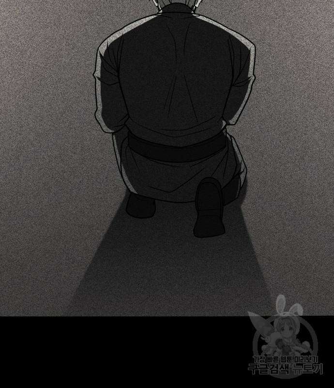 더 해머 36화 12