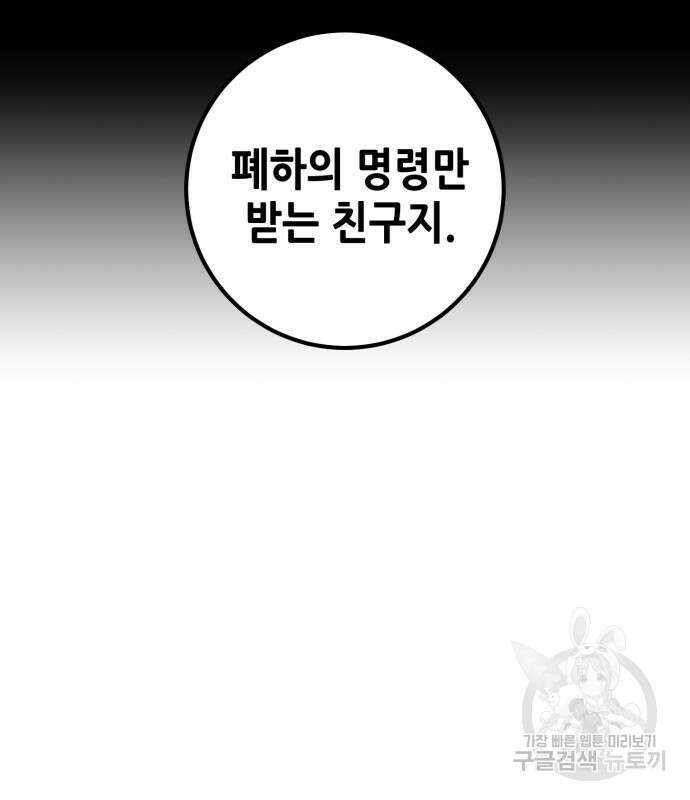 더 해머 36화 13