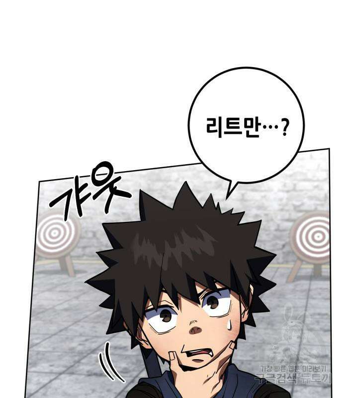 더 해머 36화 14