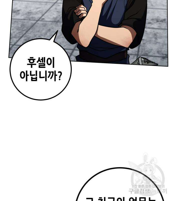 더 해머 36화 15