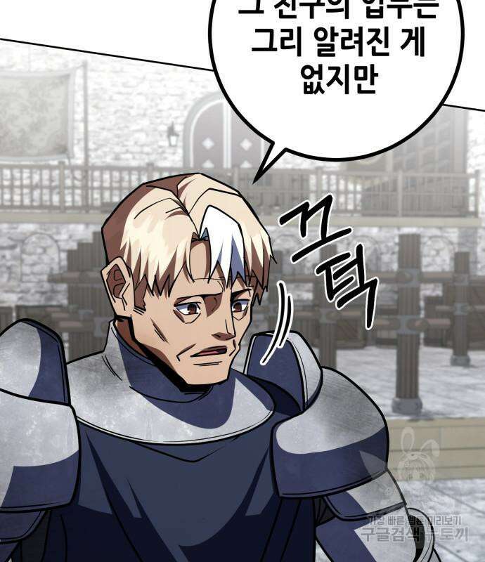 더 해머 36화 16