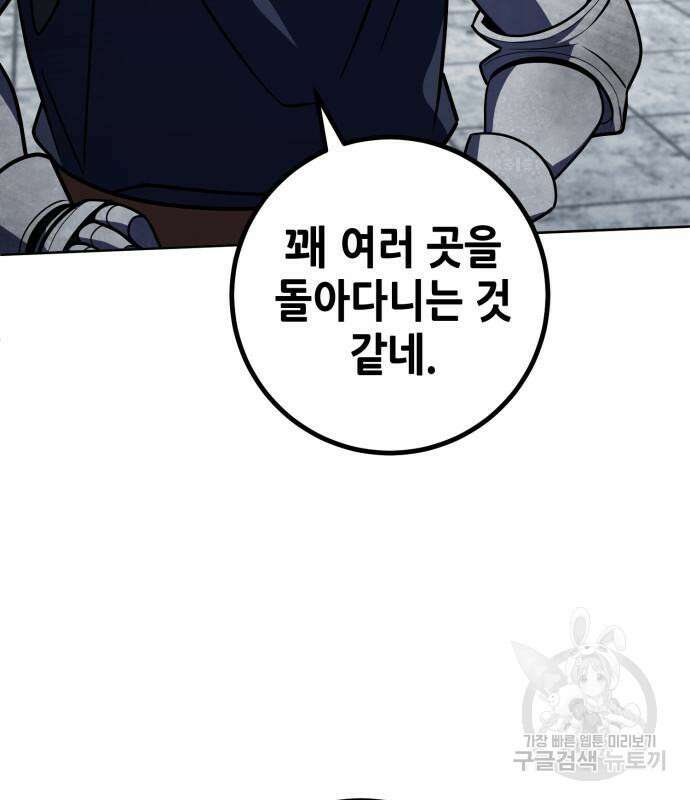 더 해머 36화 17