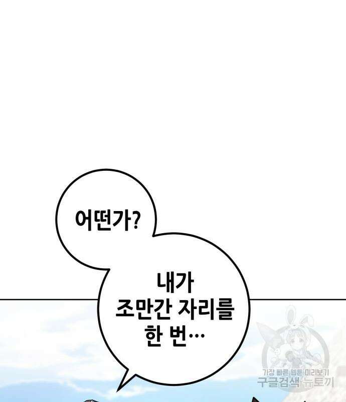 더 해머 36화 20