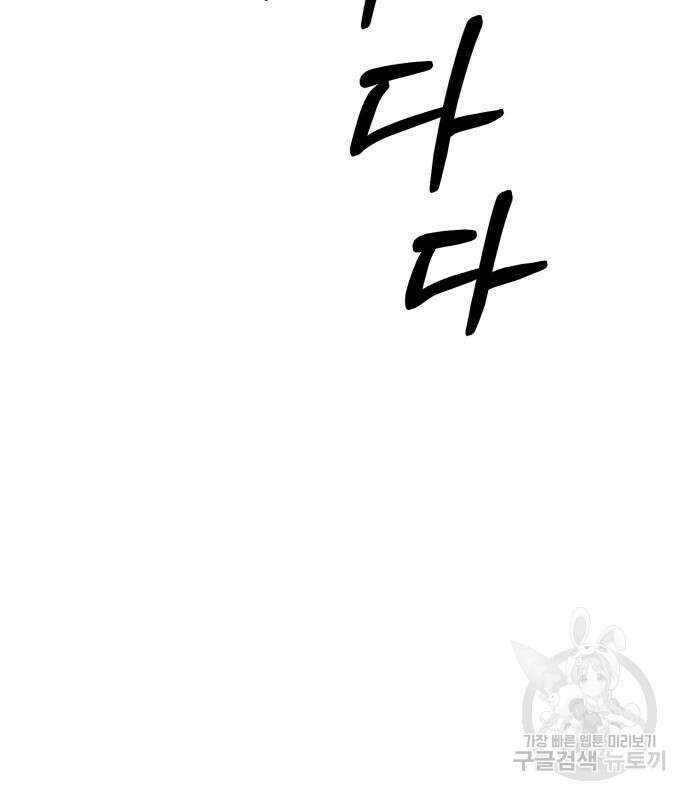 더 해머 36화 22