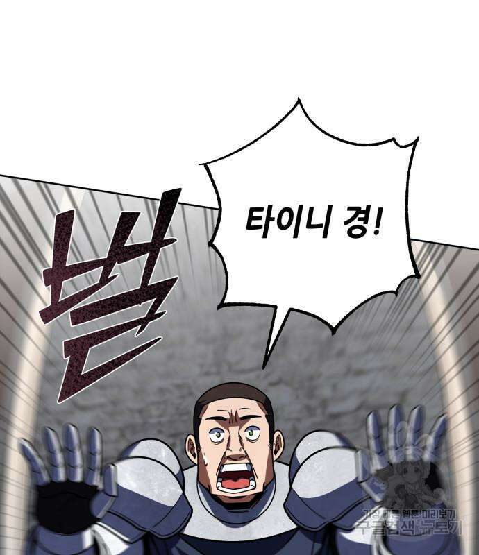 더 해머 36화 23