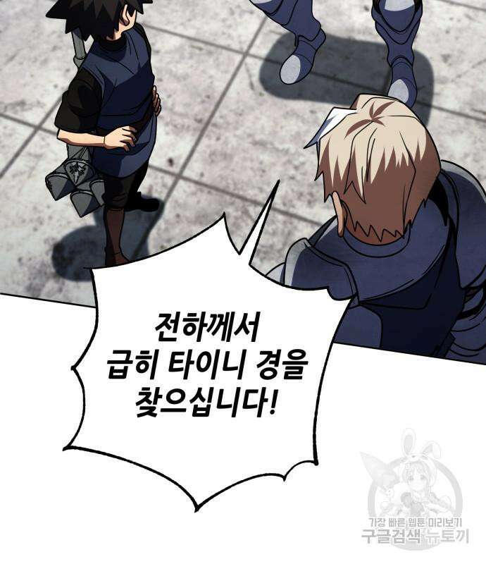 더 해머 36화 26