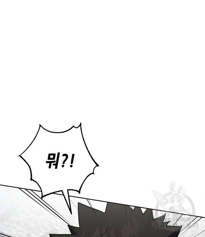 더 해머 36화 27