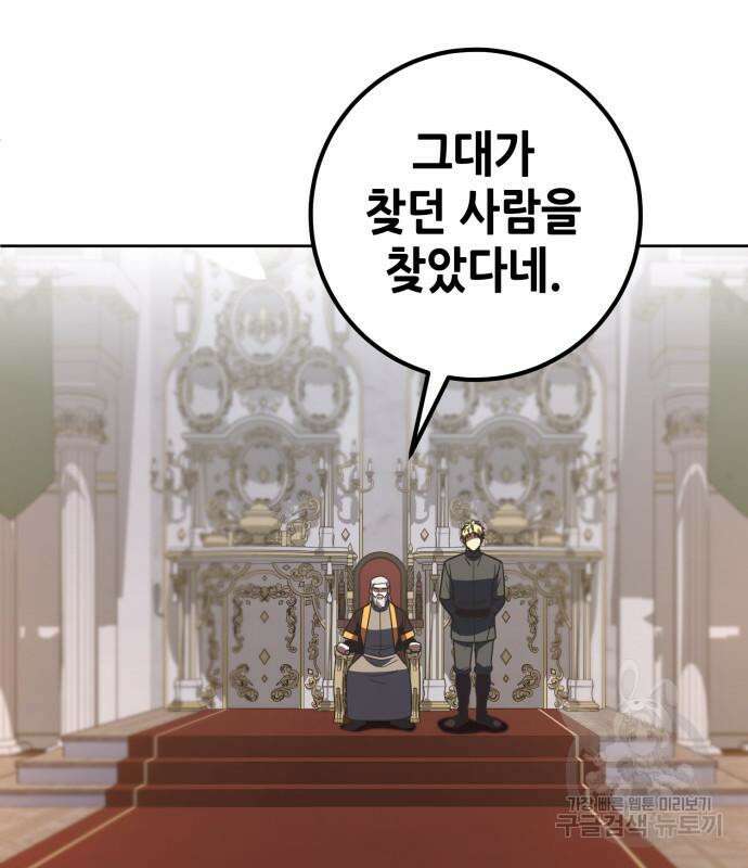 더 해머 36화 33
