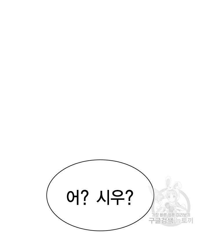 여자를 사귀고 싶다 48화 2