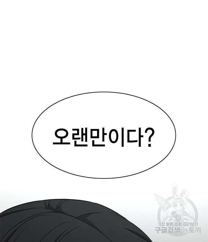 여자를 사귀고 싶다 48화 3
