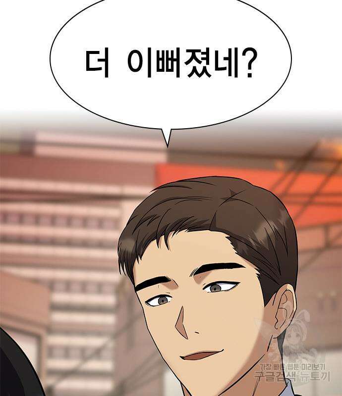 여자를 사귀고 싶다 48화 6