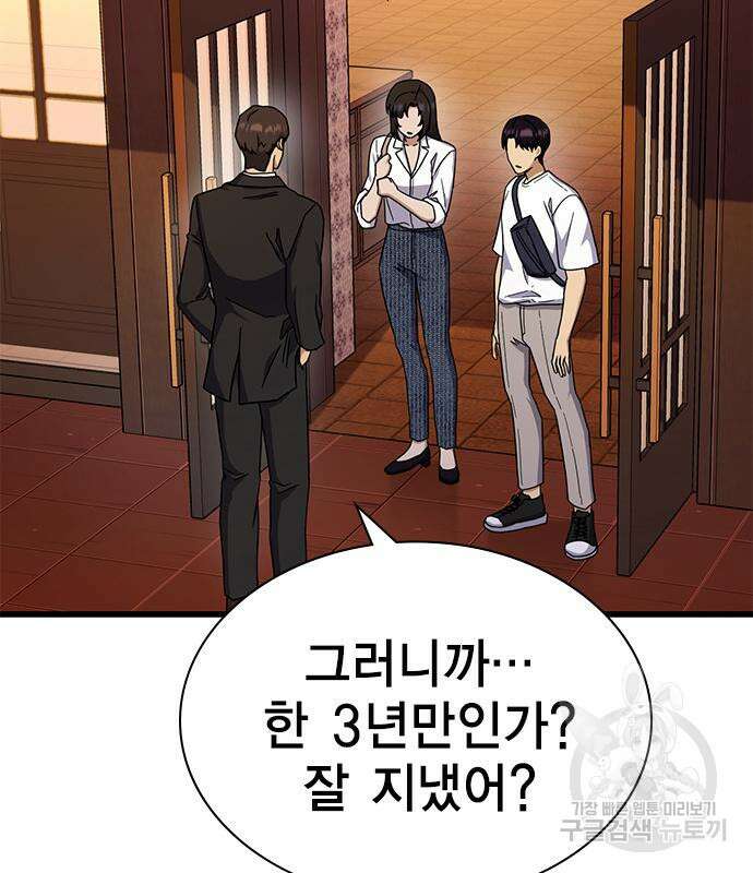 여자를 사귀고 싶다 48화 11