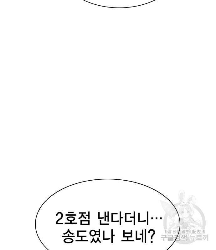 여자를 사귀고 싶다 48화 12