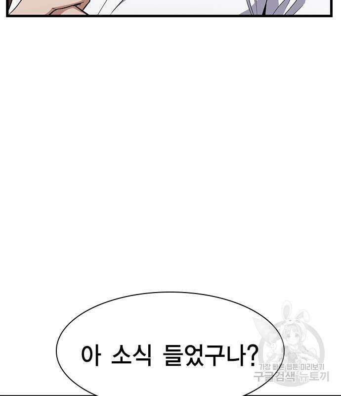 여자를 사귀고 싶다 48화 14