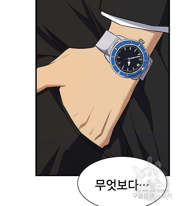 여자를 사귀고 싶다 48화 18