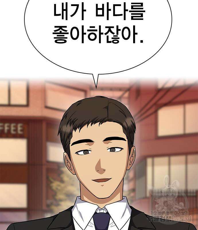 여자를 사귀고 싶다 48화 20