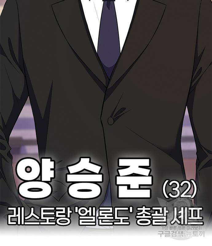 여자를 사귀고 싶다 48화 21