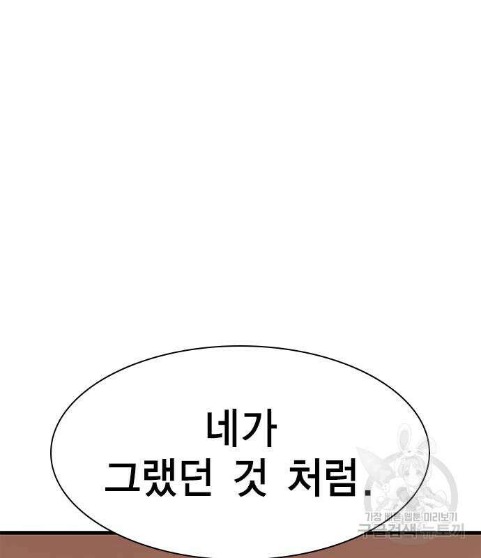 여자를 사귀고 싶다 48화 22