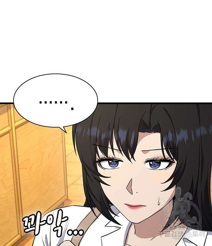 여자를 사귀고 싶다 48화 24