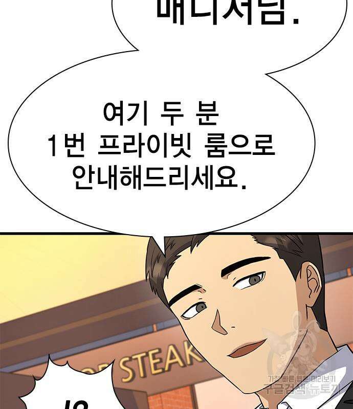 여자를 사귀고 싶다 48화 29