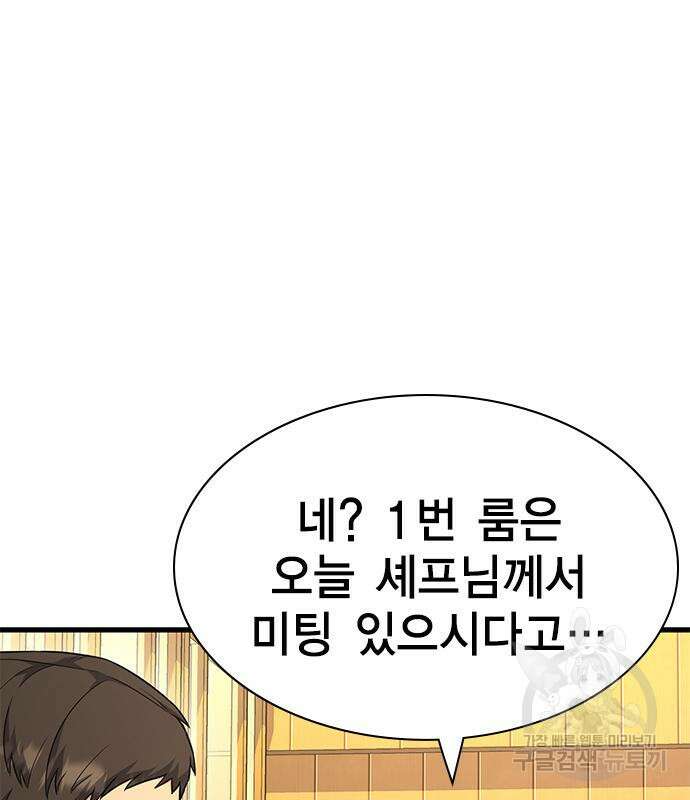 여자를 사귀고 싶다 48화 31