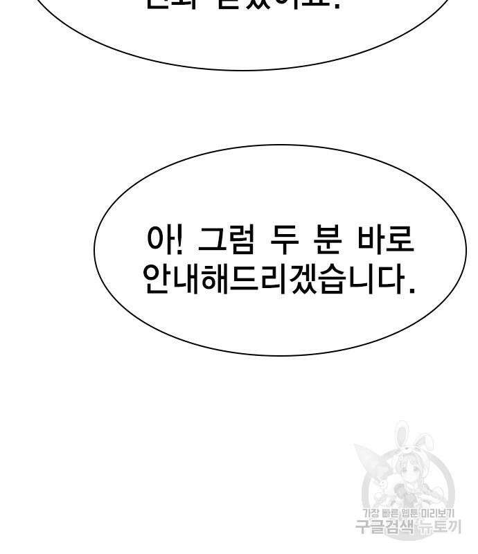 여자를 사귀고 싶다 48화 33