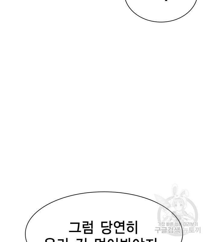 여자를 사귀고 싶다 48화 38
