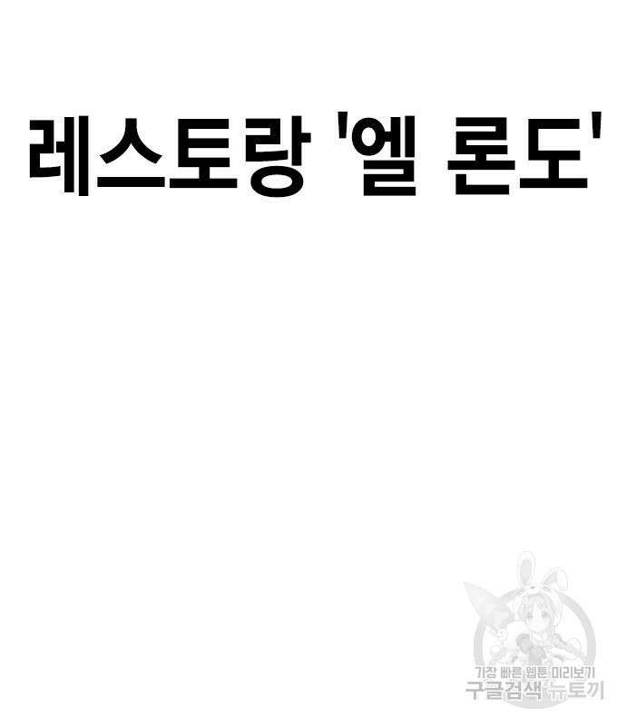 여자를 사귀고 싶다 48화 45