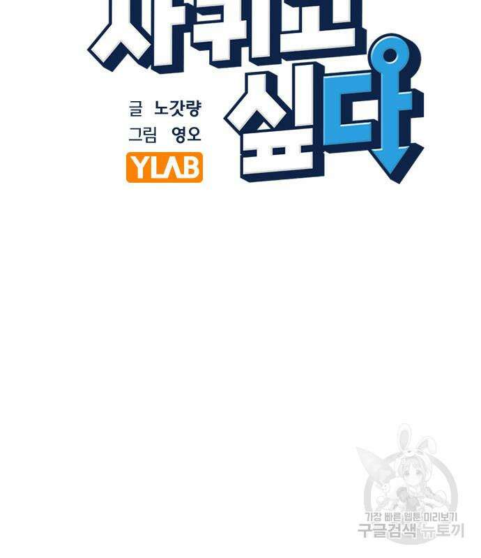 여자를 사귀고 싶다 48화 49