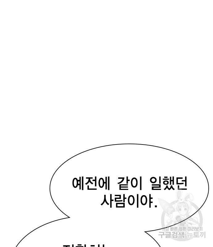 여자를 사귀고 싶다 48화 62