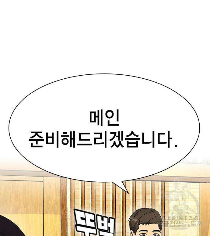 여자를 사귀고 싶다 48화 67