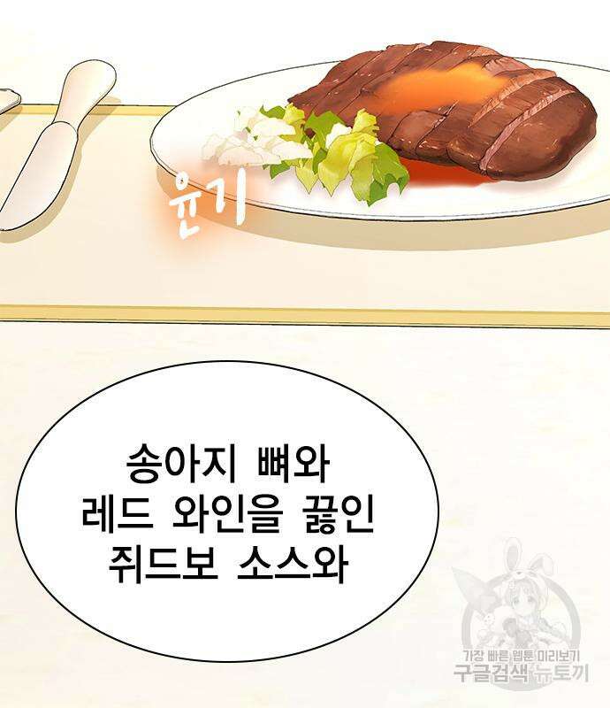 여자를 사귀고 싶다 48화 71