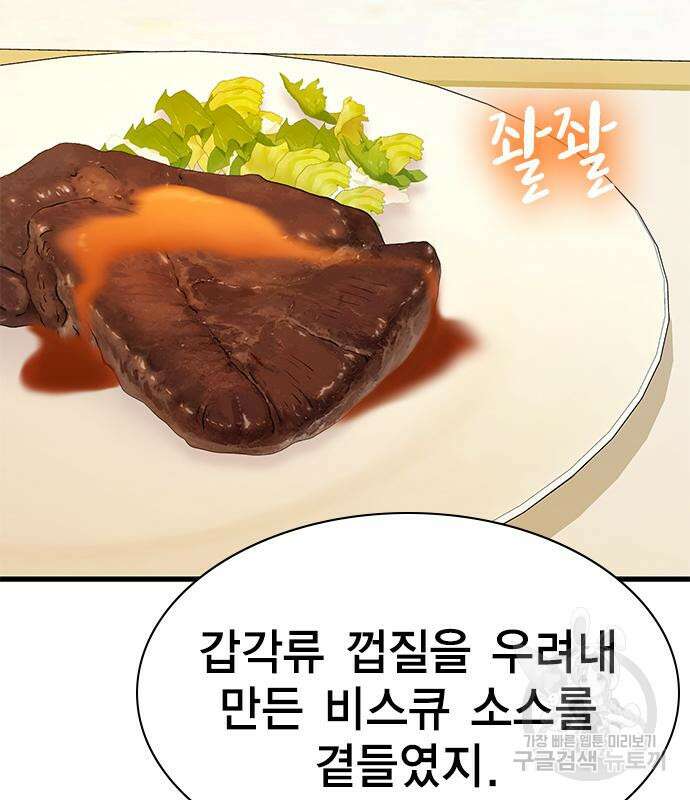 여자를 사귀고 싶다 48화 72