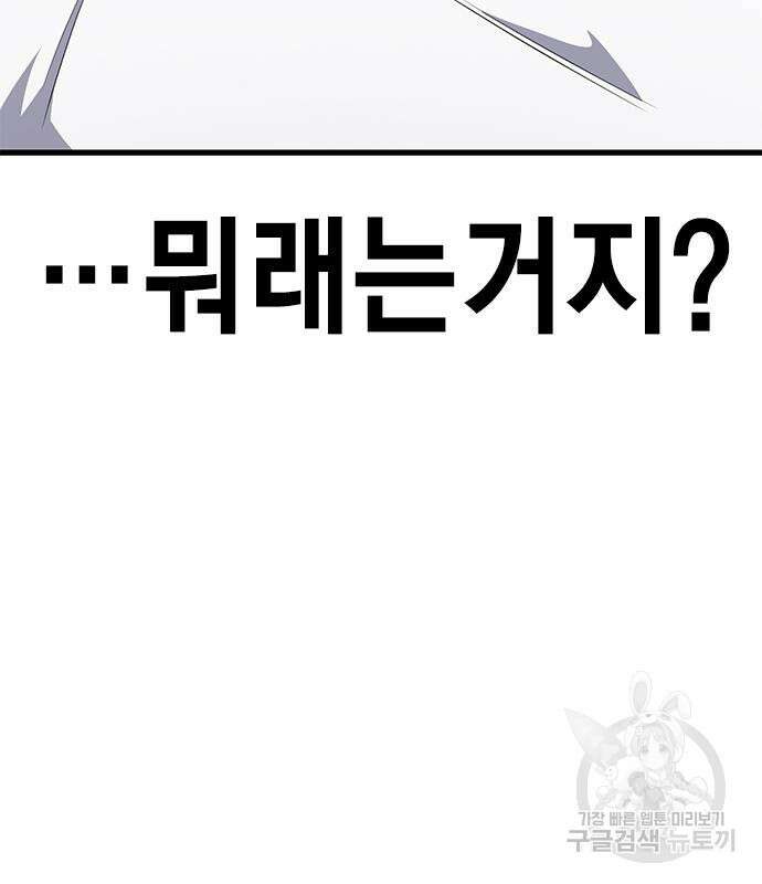 여자를 사귀고 싶다 48화 79