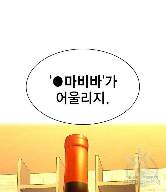여자를 사귀고 싶다 48화 82
