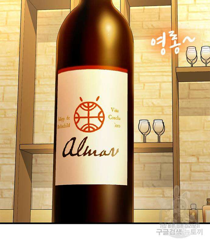 여자를 사귀고 싶다 48화 83