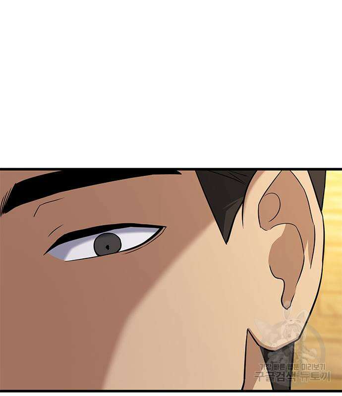 여자를 사귀고 싶다 48화 87