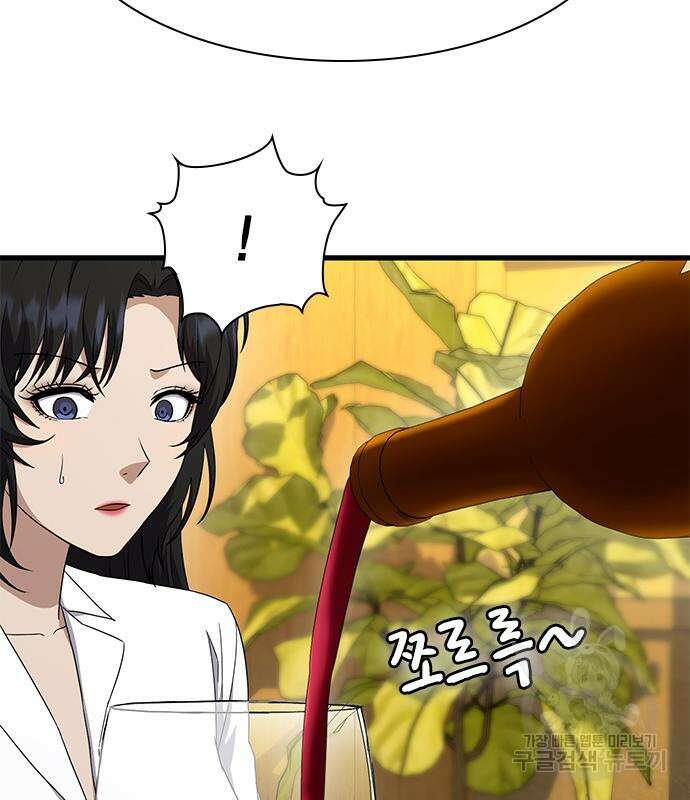 여자를 사귀고 싶다 48화 89