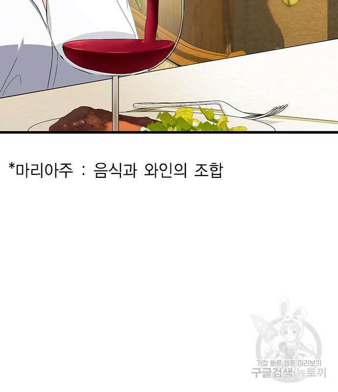 여자를 사귀고 싶다 48화 90