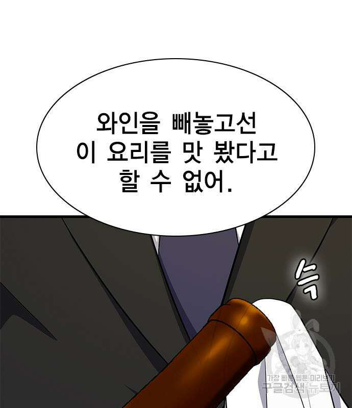 여자를 사귀고 싶다 48화 91