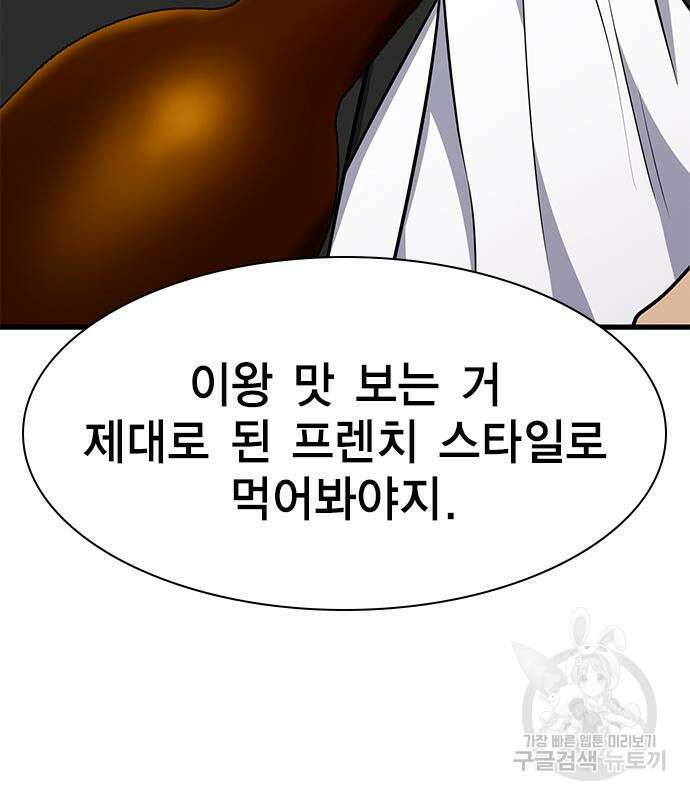 여자를 사귀고 싶다 48화 92