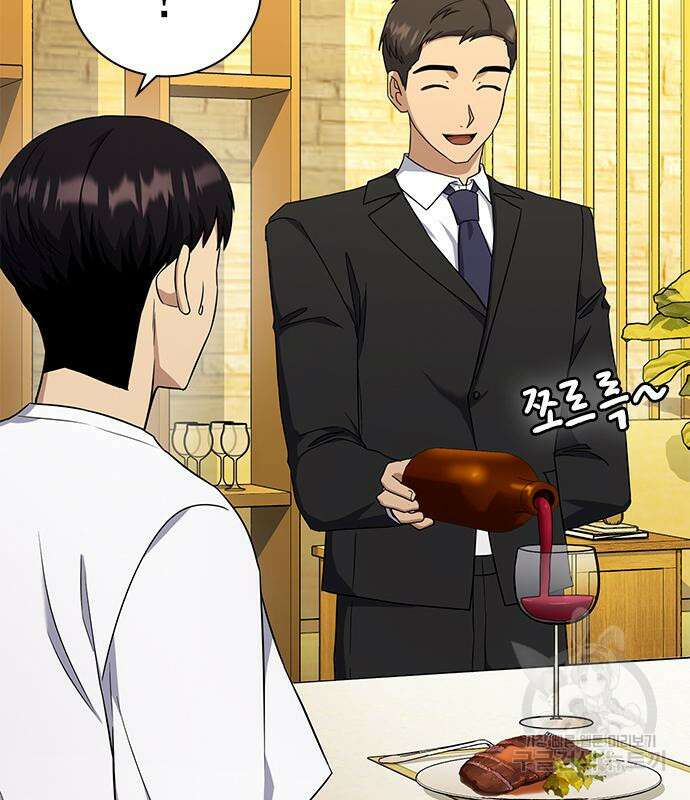 여자를 사귀고 싶다 48화 94