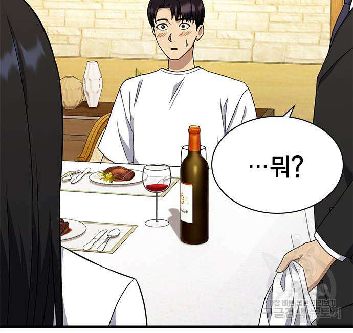 여자를 사귀고 싶다 48화 101
