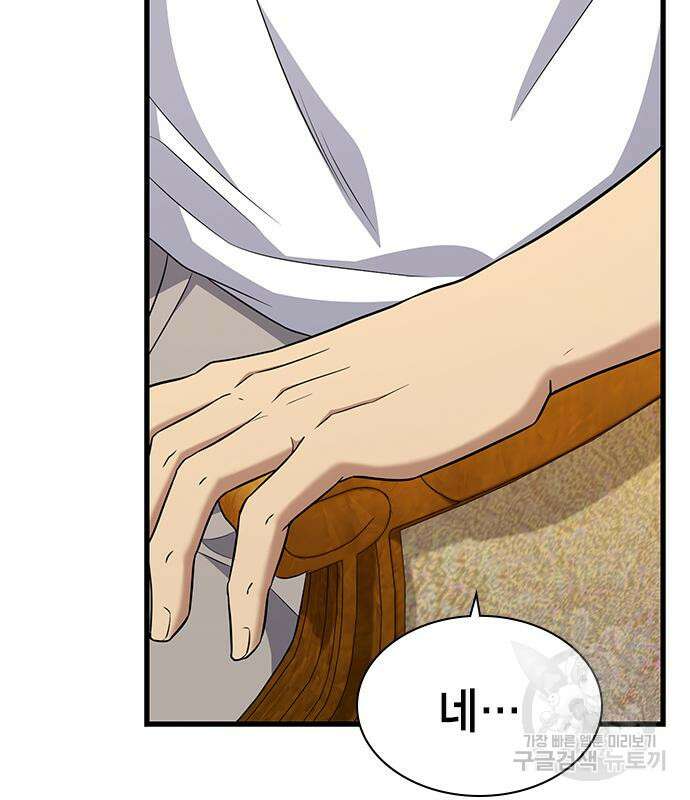여자를 사귀고 싶다 48화 114