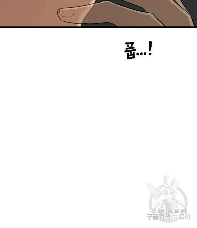 여자를 사귀고 싶다 48화 119