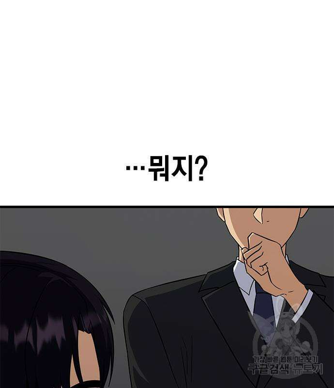 여자를 사귀고 싶다 48화 122
