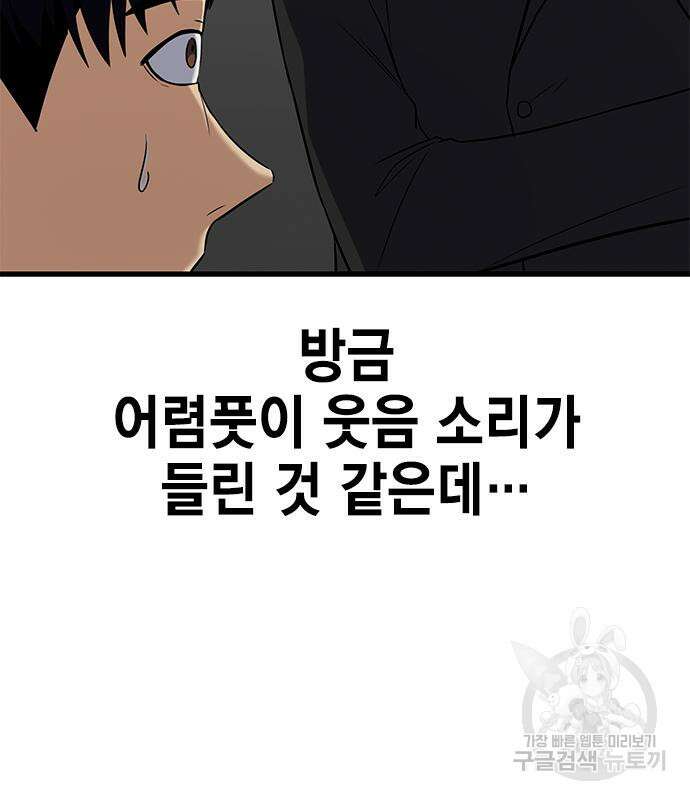 여자를 사귀고 싶다 48화 123