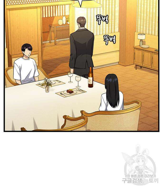 여자를 사귀고 싶다 48화 127