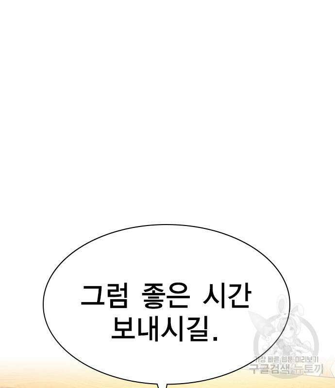 여자를 사귀고 싶다 48화 128