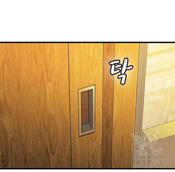 여자를 사귀고 싶다 48화 131